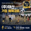 보현주 | 9년째 함께하는 기업 체육대회 MC｜기업행사·회사 체육대회·워크숍·팀빌딩 진행 후기