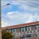 수락초등학교 이미지