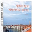 역사와 함께하는 미술여행 이미지