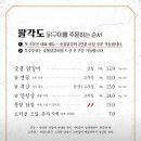 팔각도 평촌학원가점 이미지