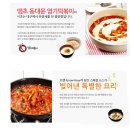 땡초엽기떡볶이