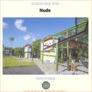 이란 여행 : Nude 호텔에서의 특별한 후기