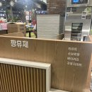 붐피자강남 | 인생 킨텍스 빵집! ‘팡뮤제’ 현대백화점 킨텍스점 후기