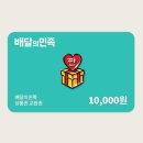 셀렉트홈 신규 이벤트 참여 후기 후기 하나로 상품권까지 받았어요