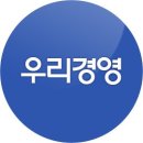 2025 회계감사&#34;원리&#34; 개강(우리경영아카데미) 이미지