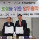 (주)마포애경타운