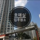 호매실모아미래도센트럴타운 1단지 이미지