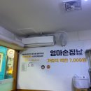 엄마손 백반도시락
