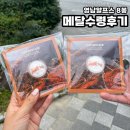 상양농장 | 2023년 울주군 영남알프스 8봉 완등 도전기(5) - 마지막 메달수령후기(feat.완등메달 수령방법)