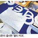 엘이디존