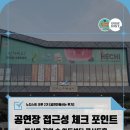 꿈의숲 콘서트홀 | [공연장접근성] 체크포인트 - 북서울 꿈의 숲 아트센터 콘서트홀