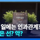 이 세계를 움직이는 힘 ‘어떤 일은 그냥 벌어진다’ 외 이미지