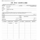 프라임구조