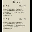 정림한정식(한옥체험관점) 이미지