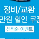 대영자동차공업사 이미지