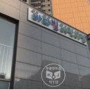 바다빛어린이집 이미지