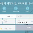 버스종합터미널 이미지
