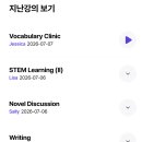 토피아라이브(TOPIA Live) 초1 리터니반 수강 후기