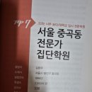 메이저수학학원 - 춘천시 방송길 77 | 메이저수학학원