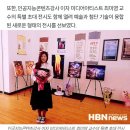 동하산업 | 대한민국 노벨문학상 수상기념1주년 전국유명시인120인 특별시화전 미디어아티스트&amp; AI 초대작가 최미영