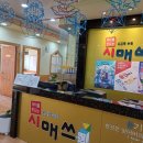 사고력 수학 | 익산사고력수학 시매쓰, 초4 교구수업 후기