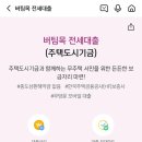 [이사일지]HF 청년 버팀목전세대출 실행 기록, 근데 HUG로 상담은 열심히 받은 ㅋㅋㅋ