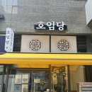 상현역 광교법조타운 혼밥하기 좋은 오니기리 맛집 호임당
