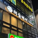 머슬베어pt 신길점 | 신길동PT 머슬베어PT 신길점 웨딩 다이어트 찐후기 + 단비쌤