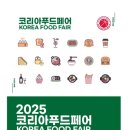 푸드코리아식품