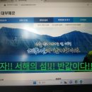 대부해운