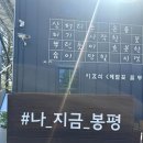 자연담은부부한약국 | (열여섯번째 캠핑일기)평창군 봉평면 흥정계곡을 담은 &#34;자연속쉼표캠핑장&#34; 6번 사이트 후기