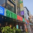 용범이네인계동껍데기건대 이미지