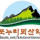 누리뫼 Daum카페
