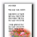 백암초등학교 이미지