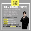 코~오 자자 | W19. 부산 결혼식 사회자 계약후기-안홍길 사회자