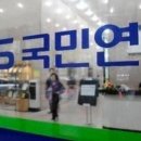 월소득 524만원 이상 직장인, 국민연금 보험료 9450원 오른다 이미지