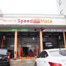 스피드메이트 배방점 이미지