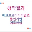 기연테크 이미지