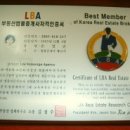 수호공인중개사사무소 이미지