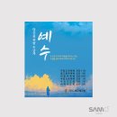 새은혜