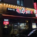 수원족발맛집 영통족발맛집 족발신선생 통구이 후기