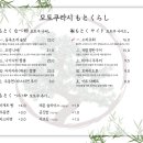 모토쿠라시