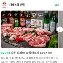 세븐일레븐 의정부중앙본점 | 의정부 대패 삼겹살 맛집 의정부역 고기집 대패상회 본점 또또또또간집 솔직후기