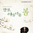 제171회 정기연주회 이미지