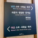 스파앳홈 인천공항T2점 | 인천공항 1터미널 라운지 스파앳홈 샤워 샤워실 후기