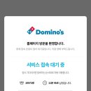 SKT 도미노 쿠폰 먹으라고 준거 맞음?ㅋㅋ 이미지