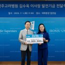 전주고려병원 전북도민일보
