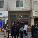 교토소금빵
