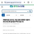 김동연 법카 국감 관련 경기도 해명자료 이미지