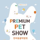 더펫프리미엄 이미지